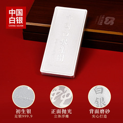 中国白银乙巳蛇年生肖银条