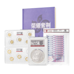 《荣耀紫荆》25周年钞币典藏册