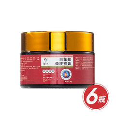 杨洪昌白花蛇颈腰椎膏