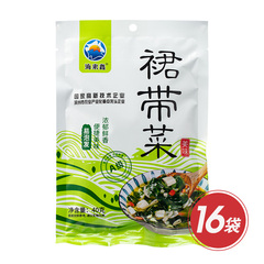脆嫩爽口裙带菜优惠组