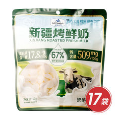 一品玉新疆烤鲜奶