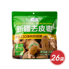 新疆阿克苏去核去皮枣