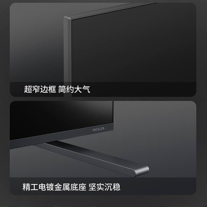 东芝85英寸144hz巨幕影院电视