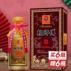 贵州赖师傅酱香白酒