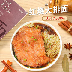 苏式浇头面特惠组