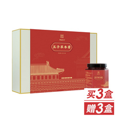 御品膏方五子草本膏