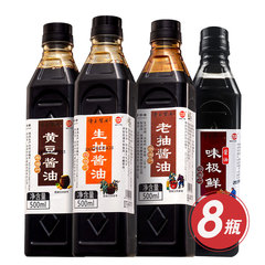 中华老字号酱油四件套