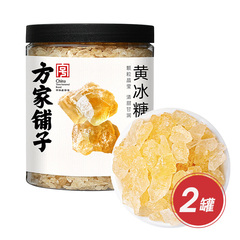 方家铺子黄冰糖