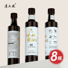 康大使 无添加特级牛奶酱油