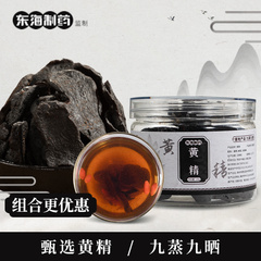 黄精