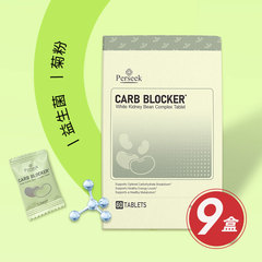 perseek 白芸豆复合压片糖果