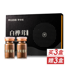 华中医白桦茸超微粉