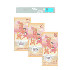 国宝龙钞连升三级