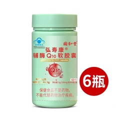 国和堂牌辅酶Q10软胶囊