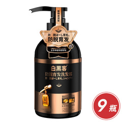 白黑客防脱育发洗发露VIP组