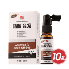 何首乌防脱育发精华液