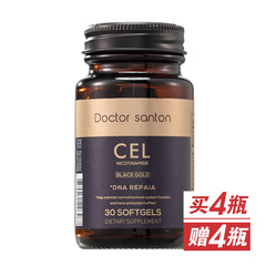 美国Doctor Santon CEL烟酰胺胶囊
