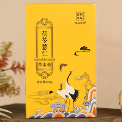 御品膏方茯苓薏仁草本膏