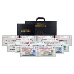 第四套人民币大全套狮子号