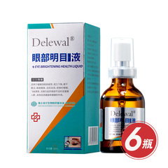 Delewal眼部明目液健康组