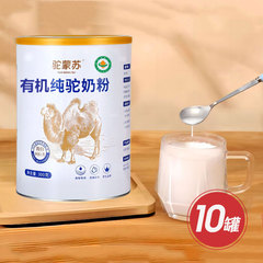 驼蒙苏有机全脂纯驼奶粉超值组