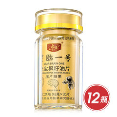 中航人星脑一号元宝枫籽油片