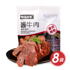 牧场故事酱牛肉爆杀组