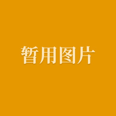 三秋柳岸水晶虾饺皇美味组