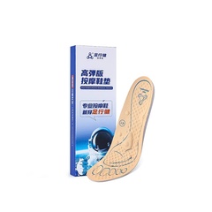 足行健专业按摩鞋垫