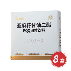 维义善素亚麻籽甘油二脂PQQ固体饮料VIP