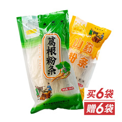 传统工艺葛根粉条分享组