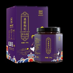 御品膏方桑椹枸杞草本膏套组